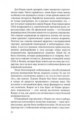 Большая Индия. Касты, космос, Болливуд - Фото 6