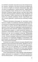 Большая Индия. Касты, космос, Болливуд - Фото 7