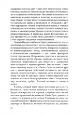 Большая Индия. Касты, космос, Болливуд - Фото 8