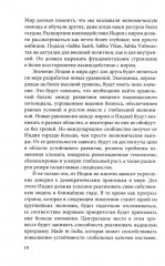 Большая Индия. Касты, космос, Болливуд - Фото 9