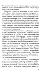 Большая Индия. Касты, космос, Болливуд - Фото 10