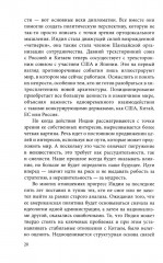 Большая Индия. Касты, космос, Болливуд - Фото 11