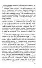 Большая Индия. Касты, космос, Болливуд - Фото 12