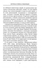 Лабиринты Русской революции. Большевики против всех - Фото 3