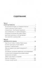 О природе Тьмы, или «Так я избавляюсь от своих кошмаров» - Фото 1