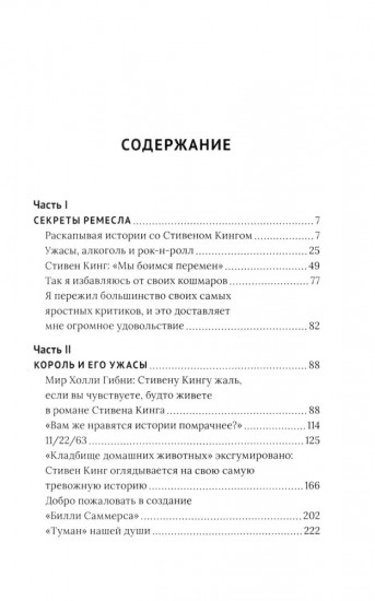 О природе Тьмы, или «Так я избавляюсь от своих кошмаров»