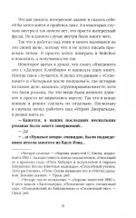 О природе Тьмы, или «Так я избавляюсь от своих кошмаров» - Фото 4