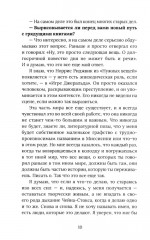 О природе Тьмы, или «Так я избавляюсь от своих кошмаров» - Фото 5