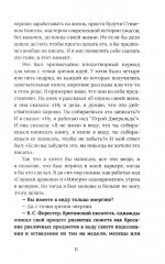 О природе Тьмы, или «Так я избавляюсь от своих кошмаров» - Фото 6