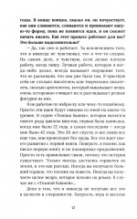 О природе Тьмы, или «Так я избавляюсь от своих кошмаров» - Фото 7