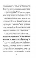 О природе Тьмы, или «Так я избавляюсь от своих кошмаров» - Фото 9