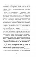 О природе Тьмы, или «Так я избавляюсь от своих кошмаров» - Фото 11