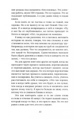 О природе Тьмы, или «Так я избавляюсь от своих кошмаров» - Фото 12