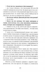 О природе Тьмы, или «Так я избавляюсь от своих кошмаров» - Фото 13