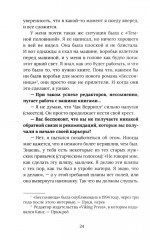 О природе Тьмы, или «Так я избавляюсь от своих кошмаров» - Фото 14