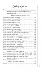 Дом у кладбища - Фото 1