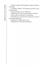 Дом у кладбища - Фото 3