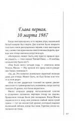 Дом у кладбища - Фото 4