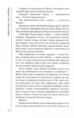 Дом у кладбища - Фото 5