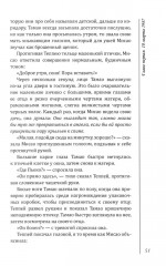 Дом у кладбища - Фото 6