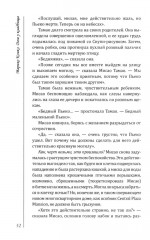 Дом у кладбища - Фото 7