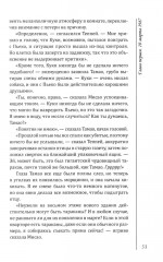 Дом у кладбища - Фото 8