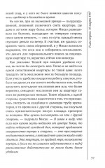 Дом у кладбища - Фото 9