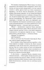 Дом у кладбища - Фото 10