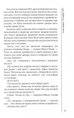 Дом у кладбища - Фото 11