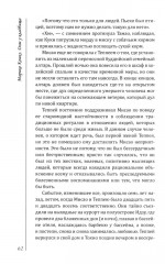 Дом у кладбища - Фото 12