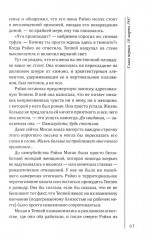 Дом у кладбища - Фото 13