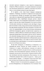 Дом у кладбища - Фото 14