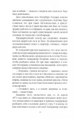 Убийцы Санкт-Петербурга второй половины XIX века — начала XX века - Фото 6