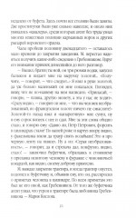 Убийцы Санкт-Петербурга второй половины XIX века — начала XX века - Фото 12