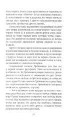 Убийцы Санкт-Петербурга второй половины XIX века — начала XX века - Фото 14