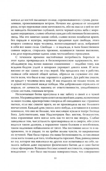 Семь столпов мудрости