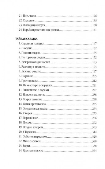 Зеленые цепочки