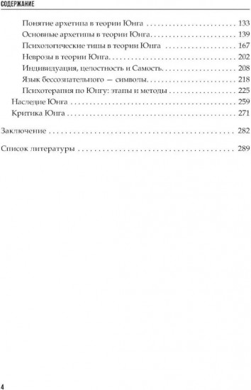 Фрейд и Юнг — труды и биографии