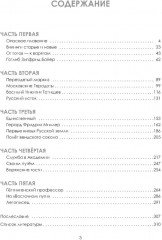 Сотворение мифа - Фото 1