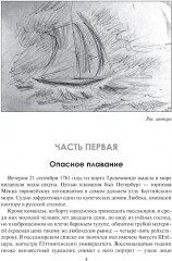 Сотворение мифа - Фото 2