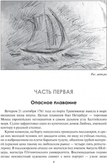 Сотворение мифа