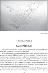 Сотворение мифа - Фото 3