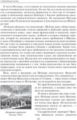 Сотворение мифа - Фото 4