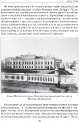 Сотворение мифа - Фото 5