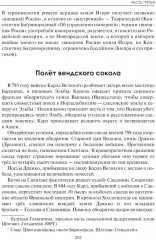 Сотворение мифа - Фото 6