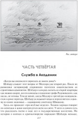 Сотворение мифа - Фото 7