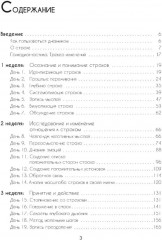 Дневник страхов - Фото 1
