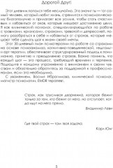 Дневник страхов - Фото 3