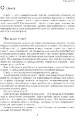 Дневник страхов - Фото 5