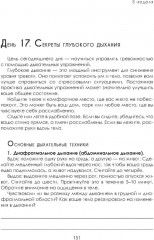 Дневник страхов - Фото 6